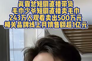 东契奇：莱夫利像打了10年的老兵 我真的为他感到骄傲