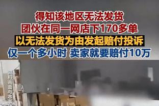 太准了！巴雷特13中10高效空砍23分10板5助